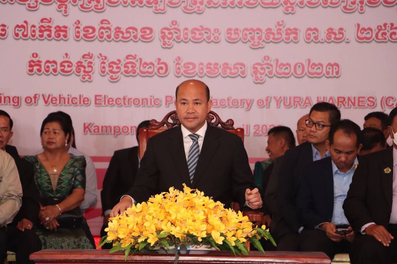ឯកឧត្តម ហ៊ុន ម៉ានី អញ្ជើញសម្ភោធ រោងចក្រផលិតខ្សែបង្គុំគ្រឿងអេឡិចត្រូនិករថយន្តរបស់ក្រុមហ៊ុន យូរ៉ាហានេស ខេមបូឌា នៅខេត្តកំពង់ស្ពឺ