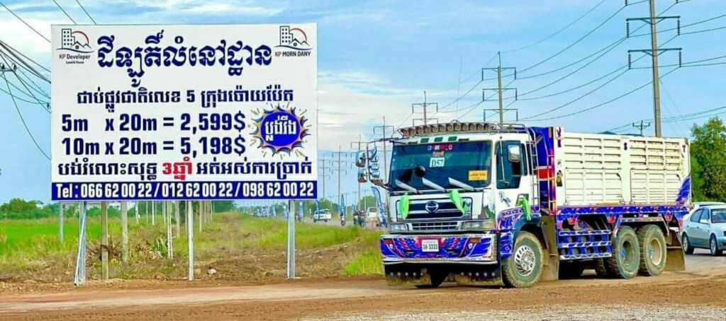 ម្រោងលក់ដីឡូតិ៍ និងវីឡា ក្រុមហ៊ុន ធីធីភីគ្រុប (T.T.P.Land ) អតីតទីតាំងក្រុមហ៊ុន KP MORN DANY កំពុងប្រកាសលក់គ្មានច្បាប់ដដែល