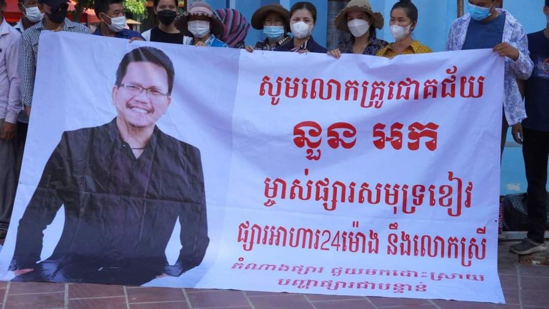 អតិថិជនទិញដី និងតូបក្នុងគម្រោងផ្សារសមុទ្រខៀវ អាហារ២៤ម៉ោងក្រុងតាខ្មៅ របស់លោកគ្រូជោជ័យ នួន អក នាំគ្នាតវ៉ាស្វែងរកដំណោះស្រាយ