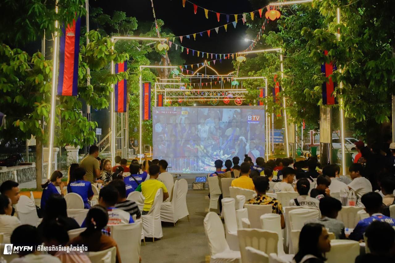 ប្រជាពលរដ្ឋសិស្សានុសិស្សមន្ត្រីរាជ ការចូលរួមទស្សនាកីឡាបាល់ទាត់ស៊ីហ្គេមតាមស្លាយរាប់ពាន់អ្នកនៅ មុខសាលាខេត្ត