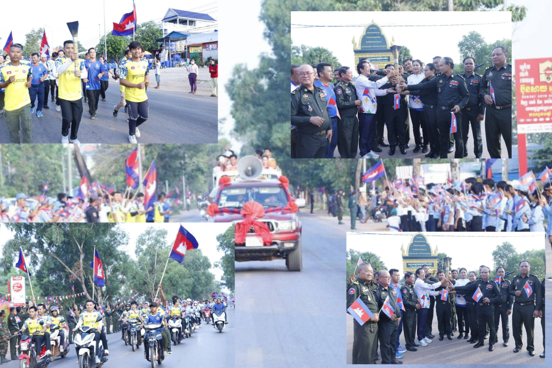 ក្បូនដង្ហែ «ព្រះអគ្គិជ័យកីឡា» បានចេញដំណើរពីក្រុងសៀមរាប ដើម្បីឆ្ពោះមកកាន់រាជធានីភ្នំពេញ ដើម្បី បើកការប្រកួតកីឡាស៊ីហ្គេម លើកទី៣២ អាស៊ានប៉ារ៉ាហ្គេម លើកទី១២ ឆ្នាំ២០២៣ នៅស្អែកនេះ