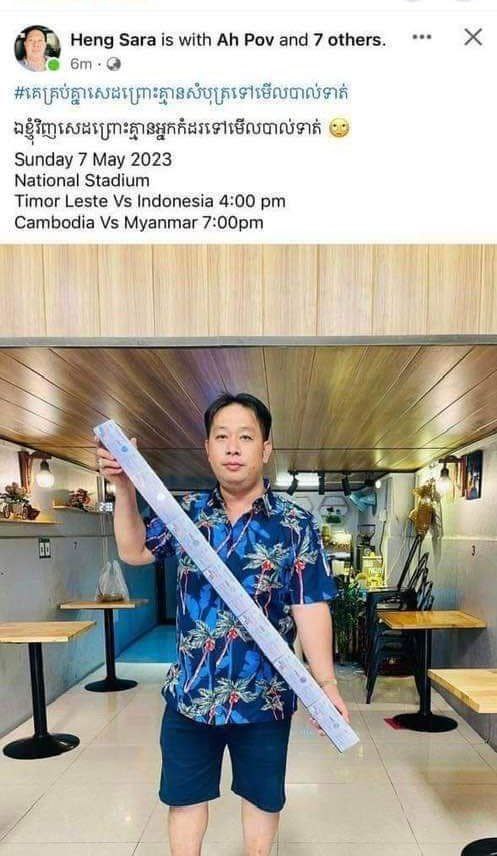 រដ្ឋមន្ត្រីក្រសួងព័ត៌មាន សំណូមពរឲ្យសមត្ថកិច្ចចាប់លោក ឧកញ៉ា ហេង សារ៉ា មកផន្ទាទោស ព្រោះថា ប្រឹងបំផ្លាញទំនុកចិត្តប្រជាជនលើរាជរដ្ឋាភិបាល