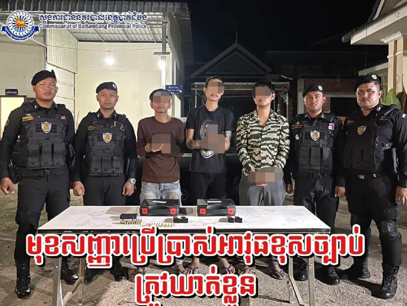 ចាប់ខ្លួនជនសង្ស័យចំនួន០៣នាក់ ដកហូតអាវុធខ្លី០២ដើម ពាក់ព័ន្ធករណីបាញ់បោះសេរីជាង ៦០គ្រាប់កក្រើកខេត្តបាត់ដំបង