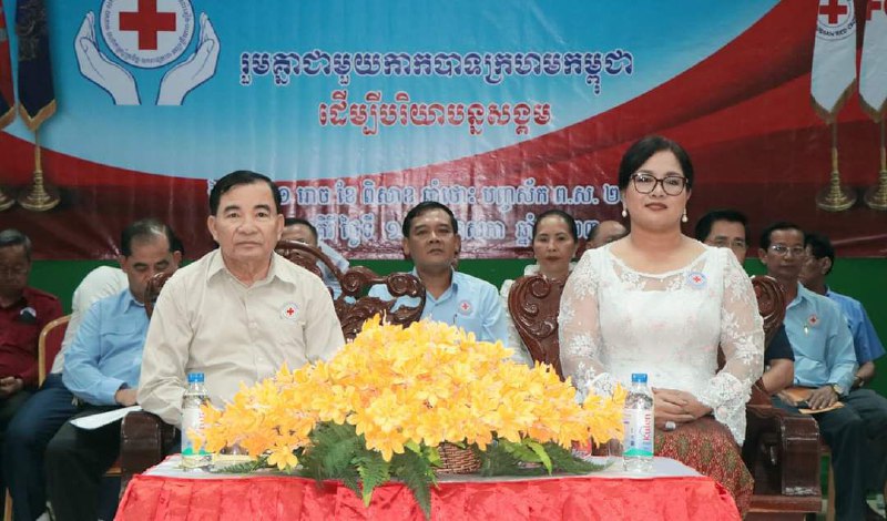 កាកបាទក្រហមកម្ពុជាខេត្តរតនគិរីរៀបចំពិធីអបអរខួបលើកទី១៦០ ទិវាពិភពលោក កាកបាទក្រហម និងអឌ្ឍចន្ទក្រហម ៨ ឧសភា ២០២៣ ក្រោមប្រធានបទ" រួមគ្នាជាមួយកាកបាទក្រហមកម្ពុជា ដើម្បីបរិយាបន្នសង្គម "