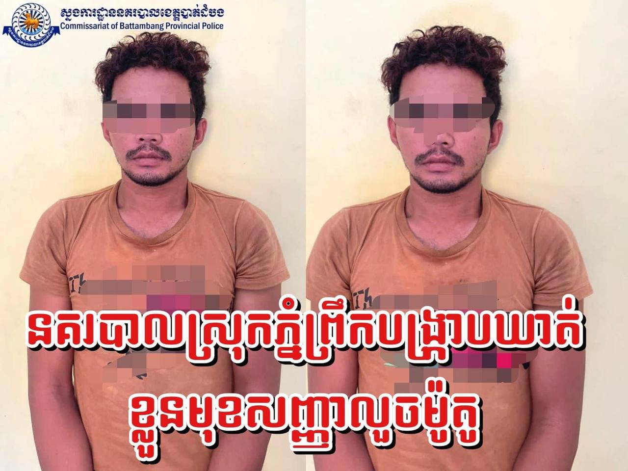 ចតម៉ូតូនៅមុខផ្ទះមិនបានដកកូនសោរចេញ ត្រូវជនសង្ស័យម្នាក់ ធ្វើសកម្មភាពលួចបានសម្រេចតែរត់មិនរួចពីសមត្ថកិច្ច