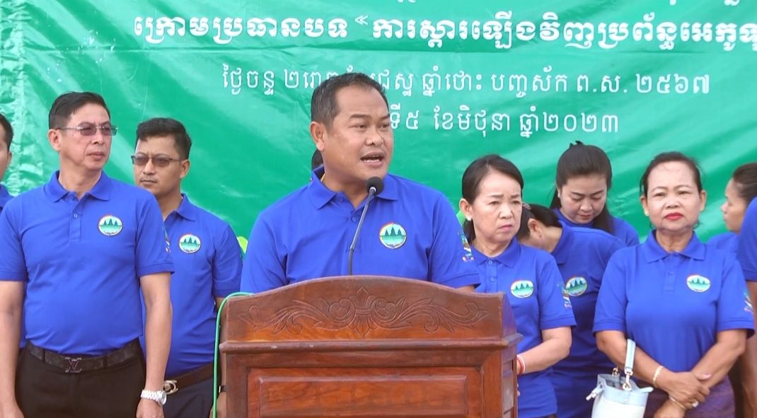 ដើម្បីជួយទ្រទ្រង់ចូលរួមគ្នាការពារប្រព័ន្ធអេកូឡូស៊ី ដែលមានជីវិតរស់នៅរបស់មនុស្សសត្វឱ្យបានល្អប្រសើរ