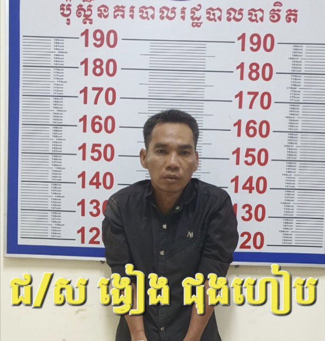 សមត្ថកិច្ចឃាត់ខ្លួនជនសង្ស័យជនជាតិវៀតណាមពាក់ព័ន្ធករណីកាច់សោ.កម៉ូតូបុគ្គលិកកាស៊ីណូក្រុងបាវិត