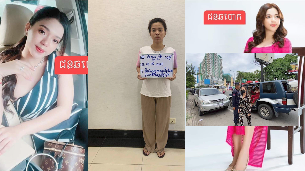 ស្រីស្អាតរកស៊ីចងការប្រាក់ និងជាមេតុងទីន ត្រូវបានប៉េអឹមនាំខ្លួនតាមដីកាបញ្ជាឲ្យចូលខ្លួនរឿងចេញសែកគ្មានសាច់ប្រាក់ ២០ម៉ឺនដុល្លារ