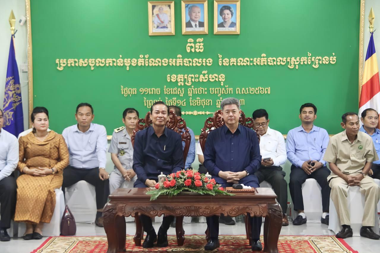 អភិបាលខេត្ដព្រះសីហនុ រំលឹកមន្ដ្រីរាជការ និងកម្លាំងសមត្ថកិច្ចទាំងអស់ ត្រូវខិតខំប្រឹងប្រែងបម្រើប្រជាពលរដ្ឋឲ្យបានល្អបំផុត