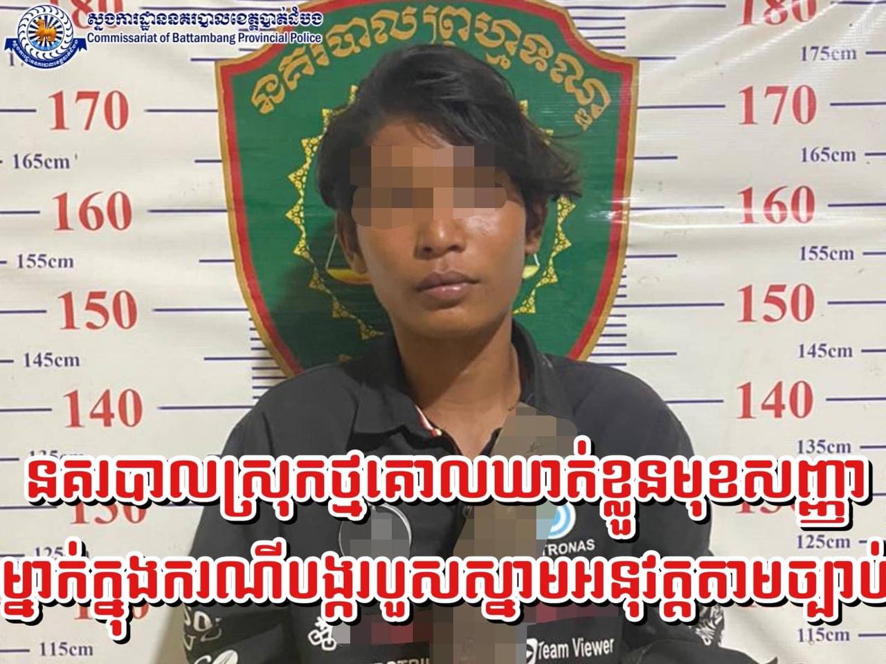 គុំនំត្រូវតែសងសឹក! មានអីជាប់ខ្នោះដៃបញ្ជូនទៅដេកគុកស្អាត