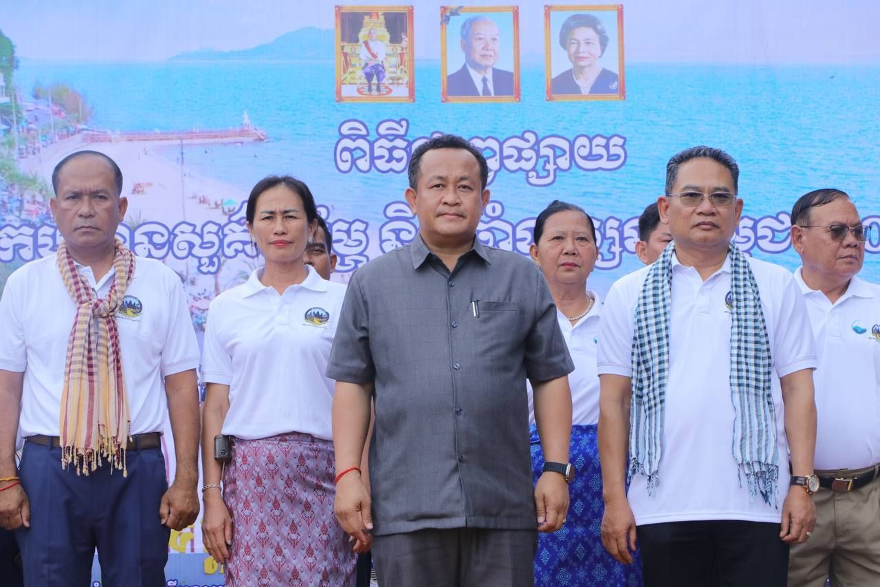 ខេត្តកែបឆ្នាំទស្សនាកម្ពុជា២០២៣ កែបឋានសួគ៍លម្ហែក្រោមប្រធានបទ ដើម្បីកៀរគរភ្ញៀវទេសចរណ៍ជាតិអ្នកទេសចរណ៍អន្តរជាតិ