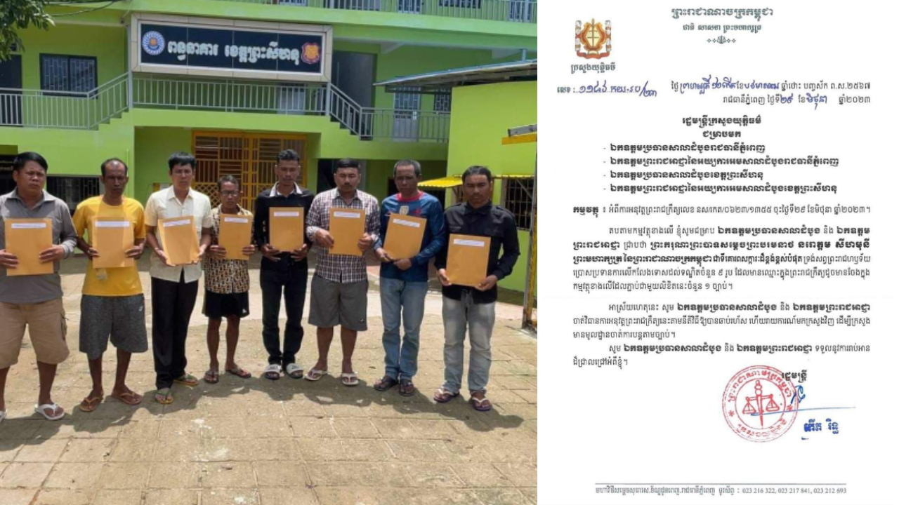 ទណ្ឌិតជាប់ចោទពីបទៈកាប់ទន្រ្ទានកាន់កាប់ដីរដ្ឋដោយខុសច្បាប់ ចំនួន ០៩ នាក់ នៅខេត្តព្រះសីហនុ ត្រូវព្រះមហាក្សត្រចេញព្រះរាជក្រឹត្យលើកលេងទោស
