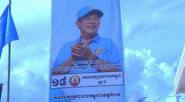 ស្មារតីយុវជនខេត្តកំពតចូលរួមឃោសនាជូនគណបក្សប្រជាជនកម្ពុជា