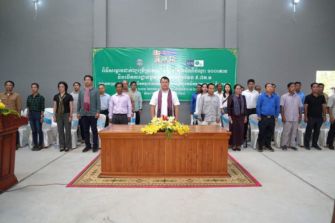 ឯកឧត្តម រដ្ឋមន្ត្រី ឌិត ទីណា ចូលរួមពិធីសម្ពោធឃ្លាំងស្តុកស្រូវចំណី និងសាងសង់ផ្លូវកៅស៊ូប្រវែង ៩.៧៧៤ម៉ែត្រ នៅក្នុងសហគមន៍កសិកម្មតំបែររុងរឿង