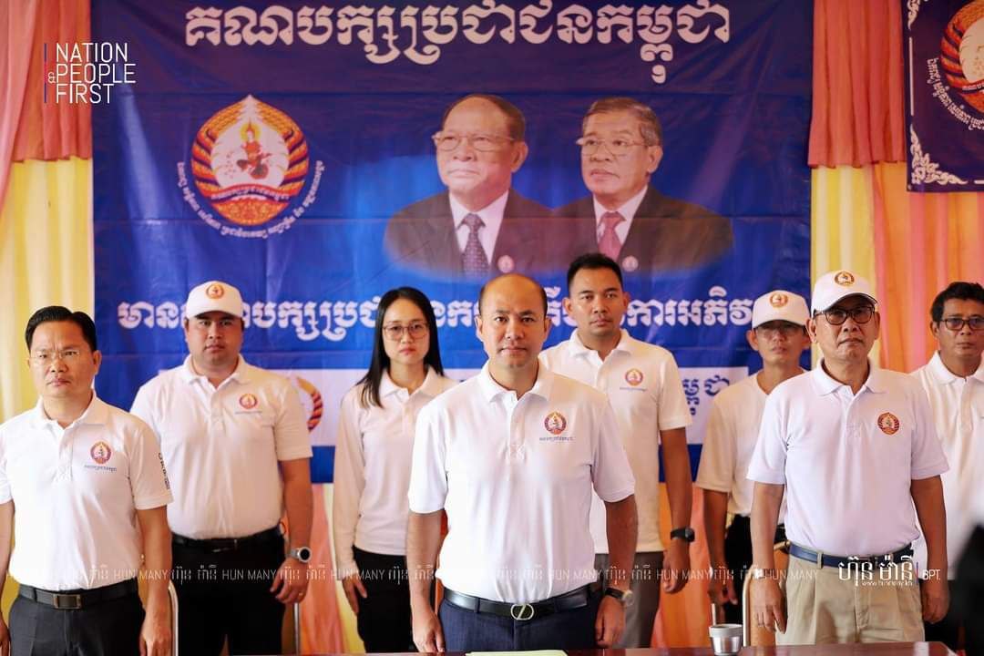 លោក ហ៊ុន ម៉ានី តំណាងរាស្ត្រមណ្ឌលខេត្តកំពង់ស្ពឺ អំពាវនាវឱ្យសមាជិក សមាជិកាទាំងអស់ត្រូវយកចិត្តទុកដាក់គូសសន្លឹកឆ្នោតឱ្យបានត្រឹមត្រូវចៀសវាងធ្វេសប្រហែសធ្វើឱ្យសន្លឹកឆ្នោតខូចក្លាយជាសន្លឹកឆ្នោតមិនបានការ
