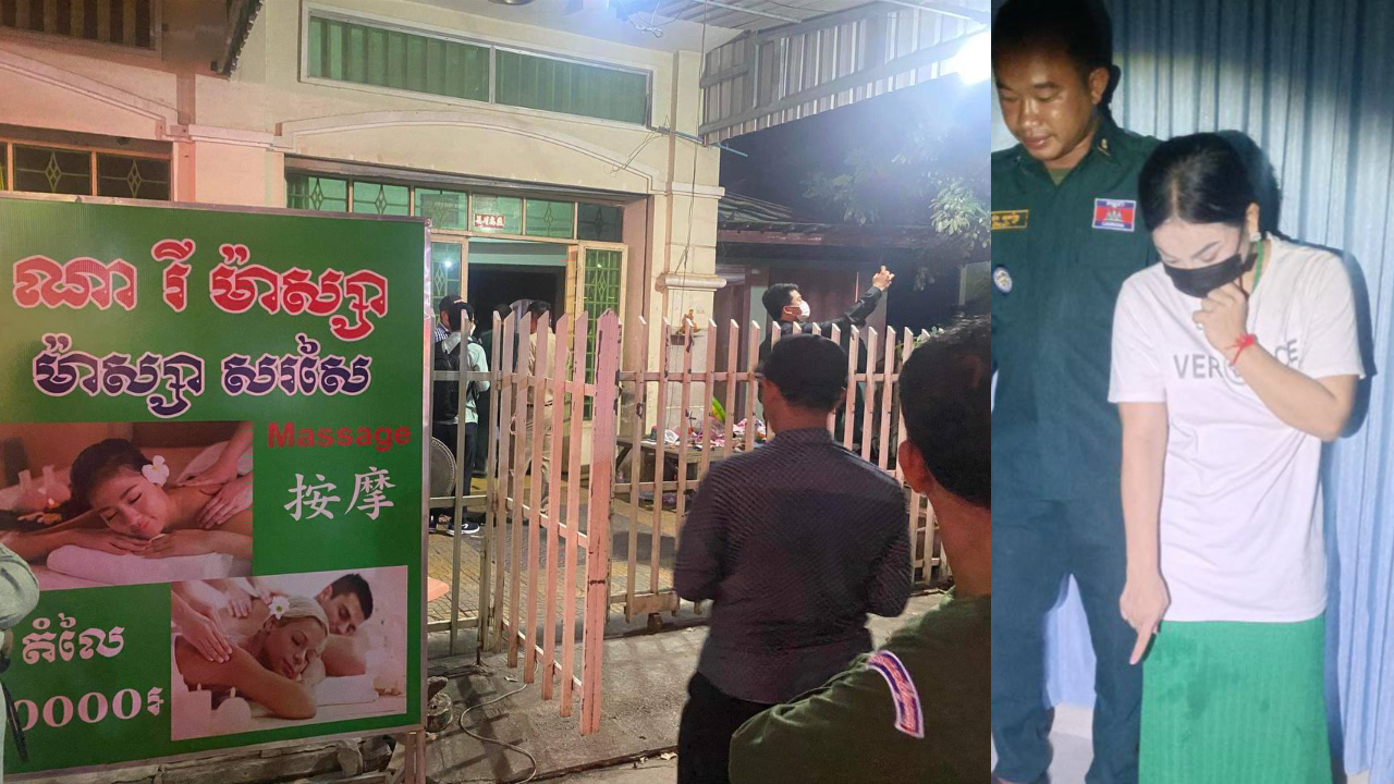 សមត្ថកិច្ចចុះបង្ក្រាបទីតាំងម៉ាស្សាឃាត់ខ្លួនម្ចាស់ទីតាំង៣នាក់និងរំដោះនារីរងគ្រោះបាន៣នាក់