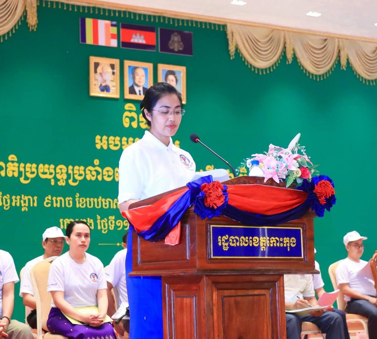 អភិបាលខេត្តកោះកុង អំពាវនាវពលរដ្ឋដែលមានឈ្មោះបោះឆ្នោតទៅបោះឆ្នោតគ្រប់ៗគ្នា