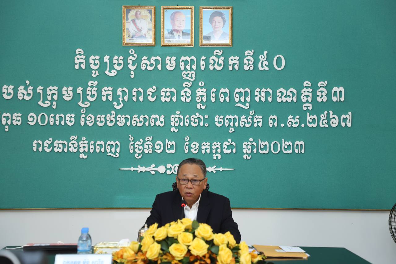 ប្រធានក្រុមប្រឹក្សារាជធានីភ្នំពេញ គាំទ្រការងារប្រមូលសំរាមបានល្អ និងការទប់ស្កាត់ការចរាចរចែកចាយ និងសេពគ្រឿងញៀនក្នុងទីលានចាក់សំរាមបាន១០០ ភាគរយថែមទៀត