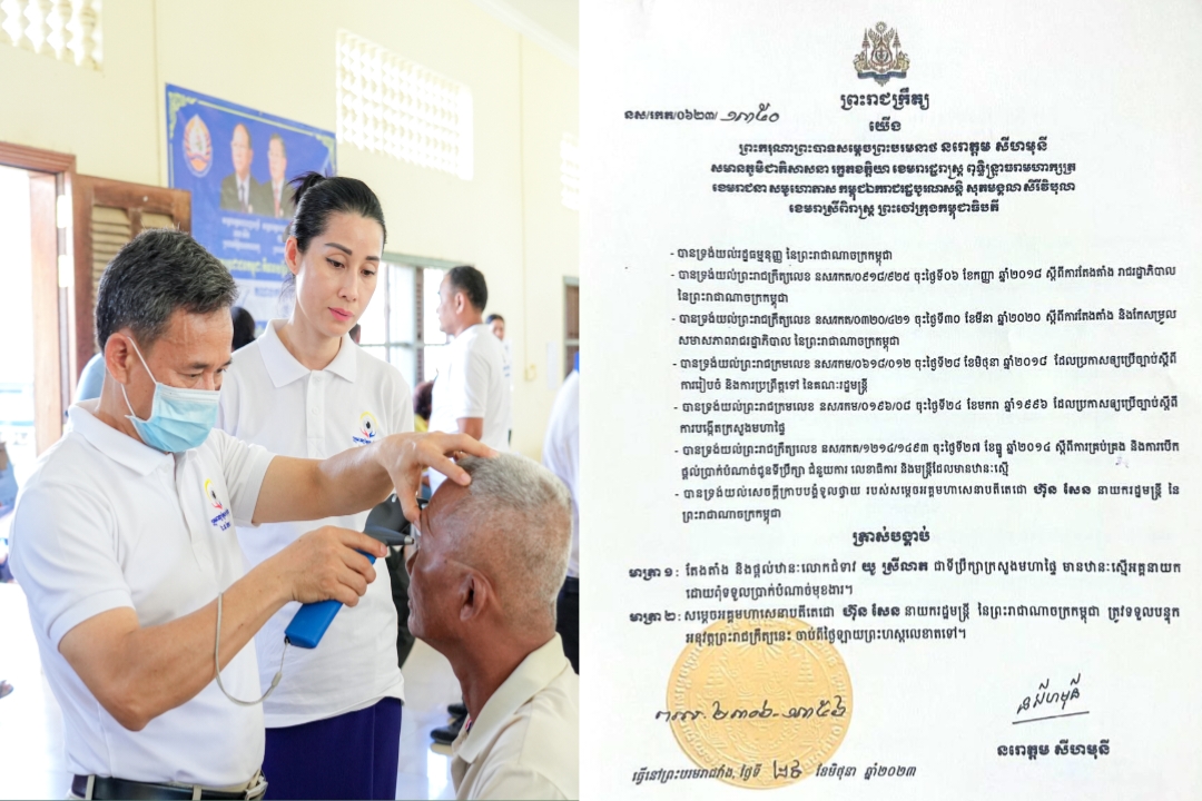 លោកជំទាវ យូ ស្រីលាភ ជាស្ត្រីខ្មែរ ០១រូប ក្នុងសកម្មក្នុងការងារមនុស្សធម៌ រហូតទទួលបានតែងតាំងជាទីប្រឹក្សាក្រសួងមហាផ្ទៃ ពីព្រះមហាក្សត្រ