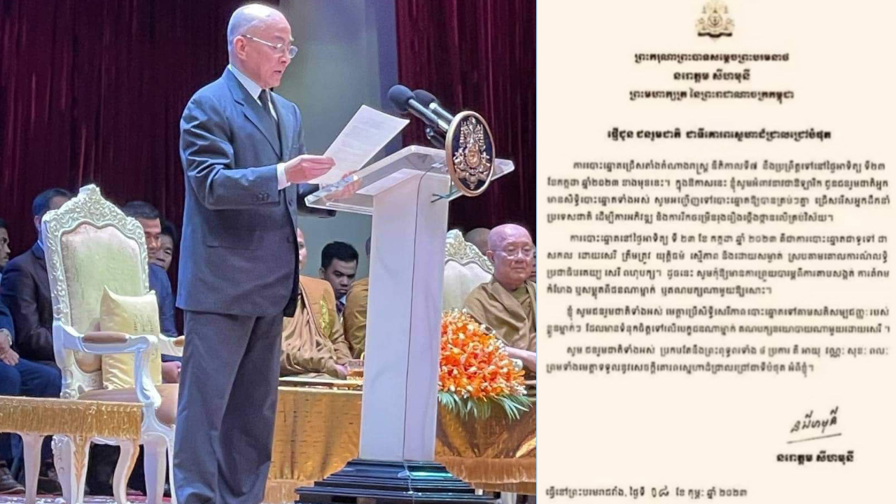 ព្រះមហាក្សត្រ អំពាវនាវជាឱឡារិក ជូនជនរួមជាតិអ្នកមានសិទ្ធិបោះឆ្នោតទាំងអស់ សូមអញ្ជើញទៅបោះឆ្នោតឱ្យបានគ្រប់ៗគ្នា ដើម្បីជ្រើសរើសអ្នកដឹកនាំប្រទេសជាតិ
