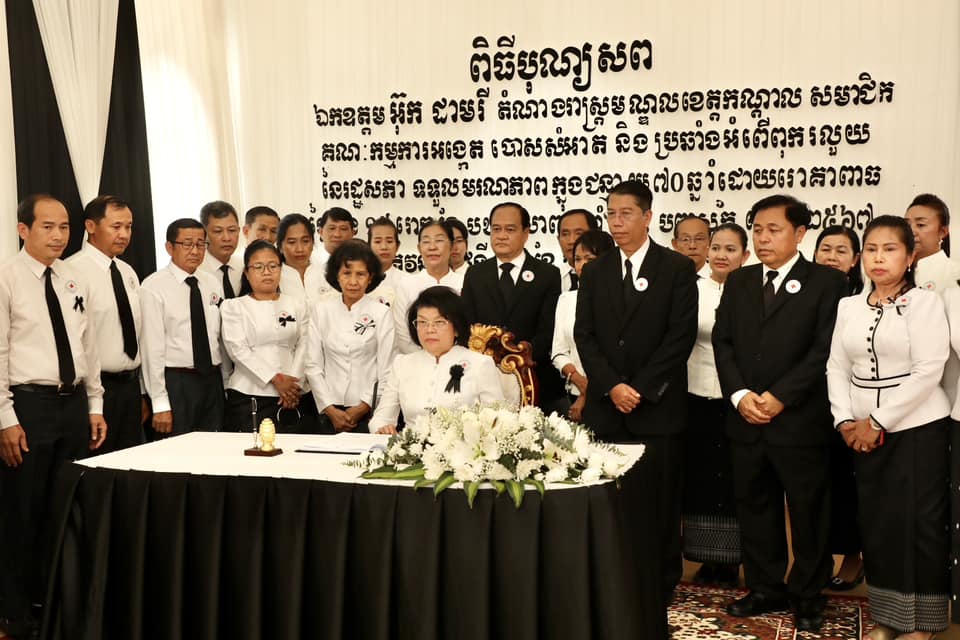 លោកជំទាវកិត្តិសង្គហបណ្ឌិត ឃួន សុដារី អនុប្រធានកាកបាទក្រហមកម្ពុជា តំណាងដ៏ខ្ពង់ខ្ពស់សម្តេចកិត្តិព្រឹទ្ធបណ្ឌិត ប៊ុន រ៉ានី ហ៊ុនសែន ប្រធានកាកបាទក្រហមកម្ពុជា