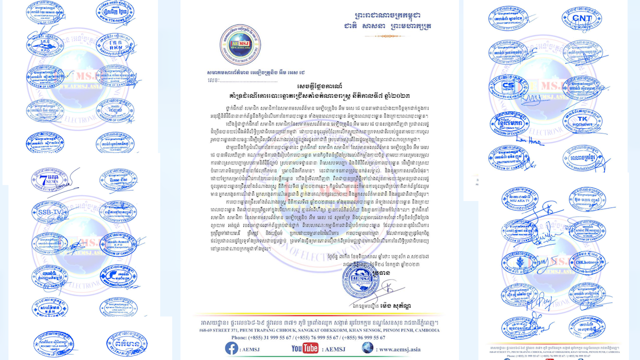 សេចក្តីថ្លែងការណ៍គាំទ្រ នូវដំណើរការបោះឆ្នោតជ្រើសតាំងតំណាងរាស្ត្រនីតិកាលទី៧ នាថ្ងៃអាទិត្យ ទី២៣ ខែកក្កដា ឆ្នាំ២០២៣