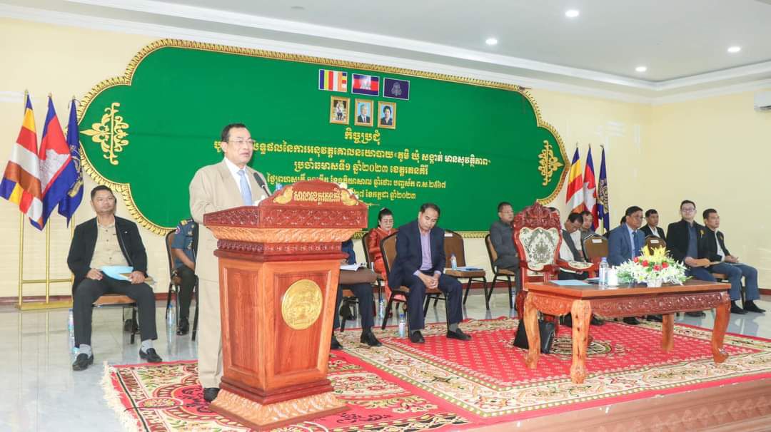 រដ្ឋបាលខេត្តរតនគិរីបើកកិច្ចប្រជុំបូកសរុបលទ្ធផលនៃការចាត់តាំងអនុវត្តគោលនយោបាយ«ភូមិ ឃុំ សង្កាត់ មានសុវត្ថិភាព» ប្រចាំឆមាសទី១ ឆ្នាំ២០២៣