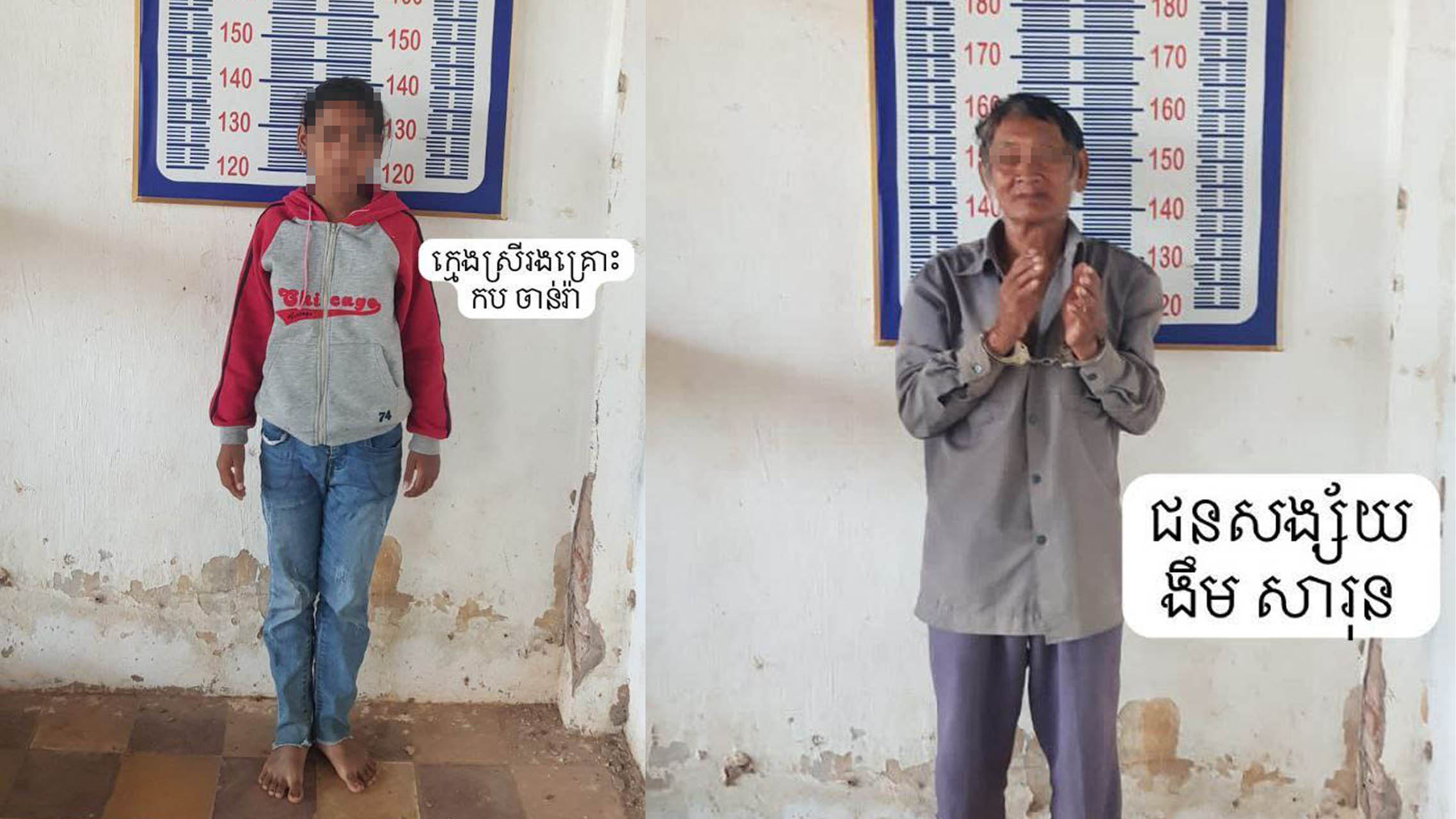 បុរសចំណាស់ល្មោភកាម អាយុ ៧៣ឆ្នាំ ចាប់រំលោភសេពសន្ថវៈលើអនីតិជន បានសម្រេចជាច្រើនលើក ត្រូវបានសមត្ថកិច្ចឃាត់ខ្លួន