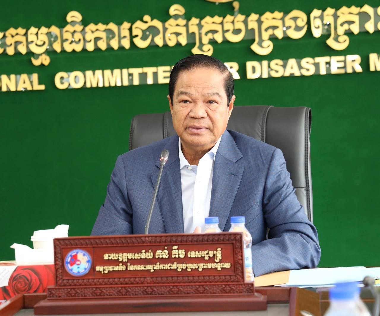 គណៈកម្មាធិការជាតិគ្រប់គ្រងគ្រប់មហន្តរាយប្រជុំបូក សរុបលទ្ធផលការងារក្នុងខែកក្កដា និងទិសដៅបន្តខែសីហា ឆ្នាំ២០២៣