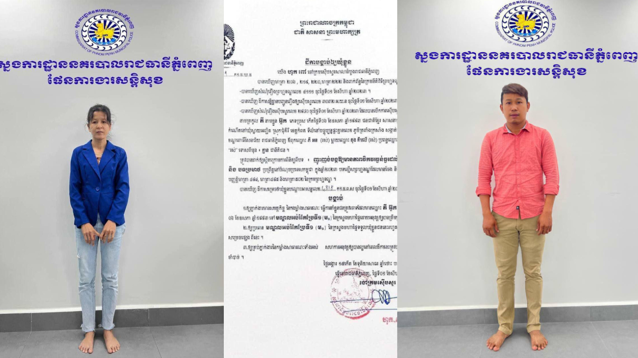 តុលាការសម្រេចឃុំខ្លួនជនសង្ស័យ ចំនួន ០២នាក់ ក្រោមចោទប្រកាន់ពីបទ «ញុះញង់បង្កឲ្យមានភាពវឹកវរធ្ងន់ធ្ងរដល់សន្តិសុខសង្គម និងបទប្រមាថ»