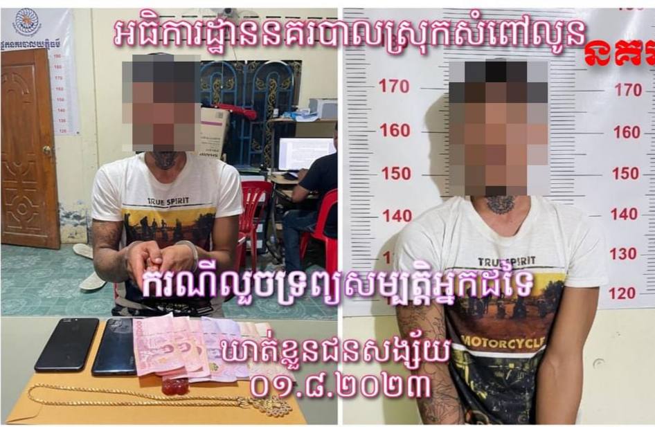 ប្រើផ្លែឡាមអារខ្សែចងទ្វារតូបលក់មាស លួចបានសម្រេច ខណៈម្ចាស់កំពុងដេកលង់លក់ ចុងក្រោយជាប់ខ្នោះដៃ