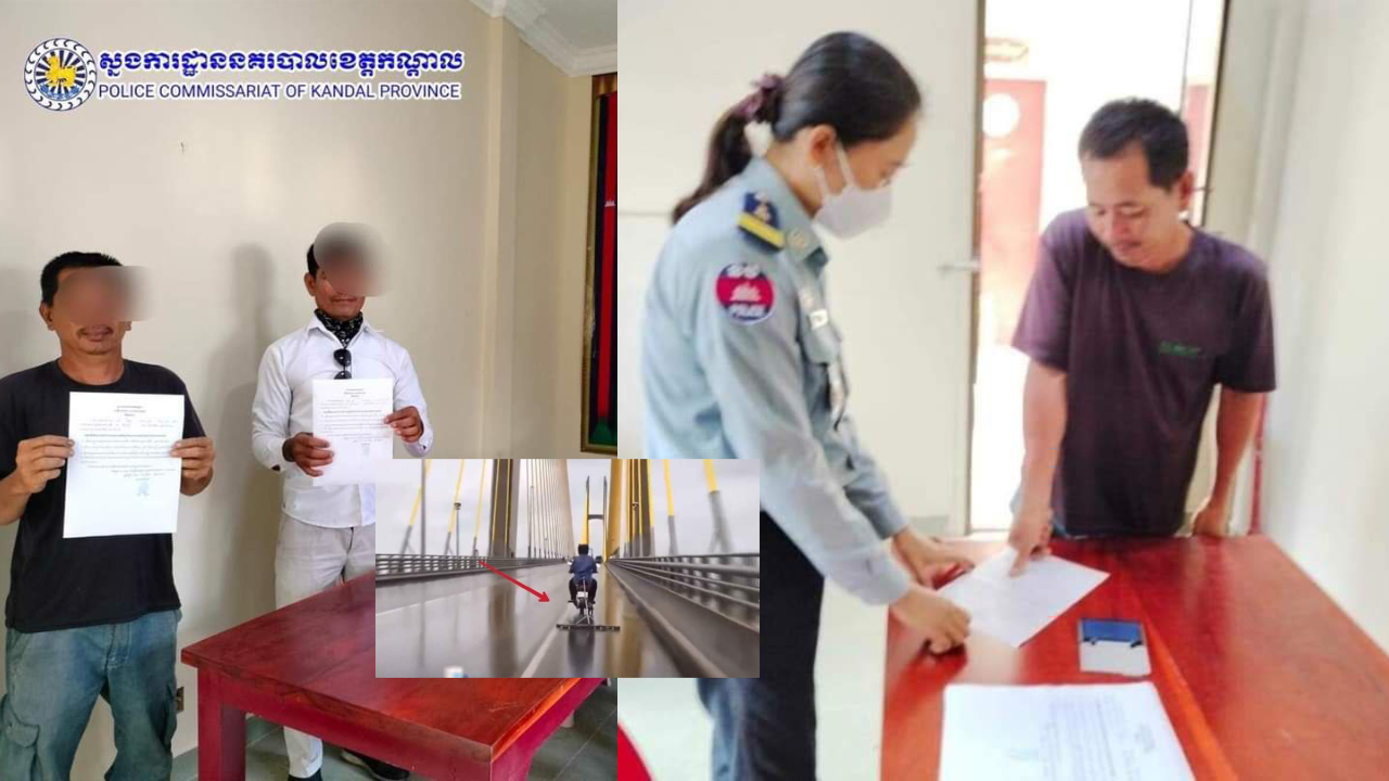 ស្នងការនគរបាលកណ្តាល ធ្វើកិច្ចសន្យា អប់រំ មិនឲ្យប្រកបមុខរបរ ប៉ះម៉ូតូ-ឡានចល័តនៅលើស្ពានអ្នកលឿងបន្តទៀតទេ ក្រោយល្បីថា បាចវីស និងដែកគោល