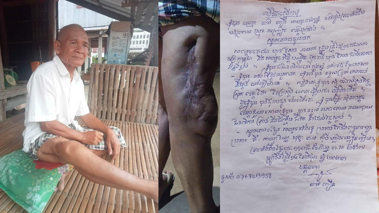 បុរសវ័យ ៧៣ឆ្នាំ ដែលអះអាងថា ជាអតីតយុជនស្នើសុំសម្ដេចតេជោ ហ៊ុន សែន ជួយឧបត្ថម្ភប្រាក់គោលនយោបាយជនពិកា ខណៈរូបគាត់មិនដែលទទួលបានអ្វីទាល់តែសោះ