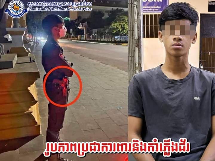 ក្រុមការងារព័ត៌មាននិងប្រតិកម្មរហ័សនៃស្នងការដ្ឋាននគរបាលខេត្តបាត់ ដំបងមានកិត្តិយសសូមគោរពជម្រាបជូនសាធារណជនឲ្យបានជ្រាថា