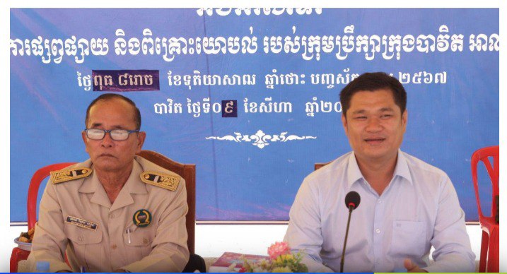 លោកលឹម សៀងហេង អភិបាលក្រុងបាវិតអញ្ជើញបើកវេទិកាពិគ្រោះយោបល់ក្រុមប្រឹក្សាក្រុងបាវិត