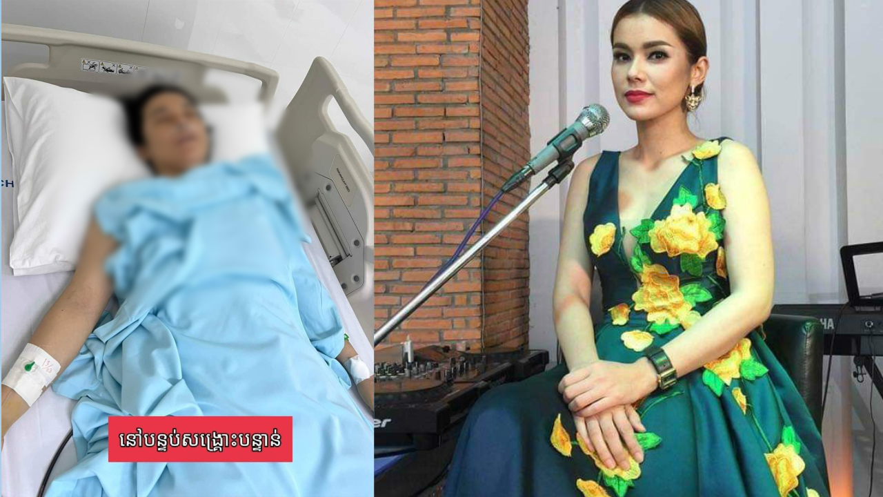 អតីតតារាចម្រៀង អ្នកនាង សួន ភក្ដី ហៅ VJ Ano យកកាំបិតចុងស្រួចចាក់ពោះប៉ុនប៉ងសម្លាប់ខ្លួន ព្រោះរងសម្ពាធផ្លូវចិត្តធ្ងន់ធ្ងរពេក