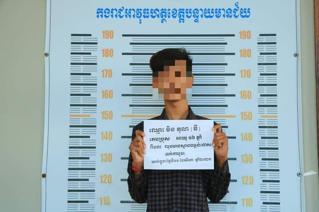 អាវុធហត្ថខេត្ត បញ្ជូនជនសង្ស័យម្នាក់ ទៅសាលាដំបូងខេត្ត