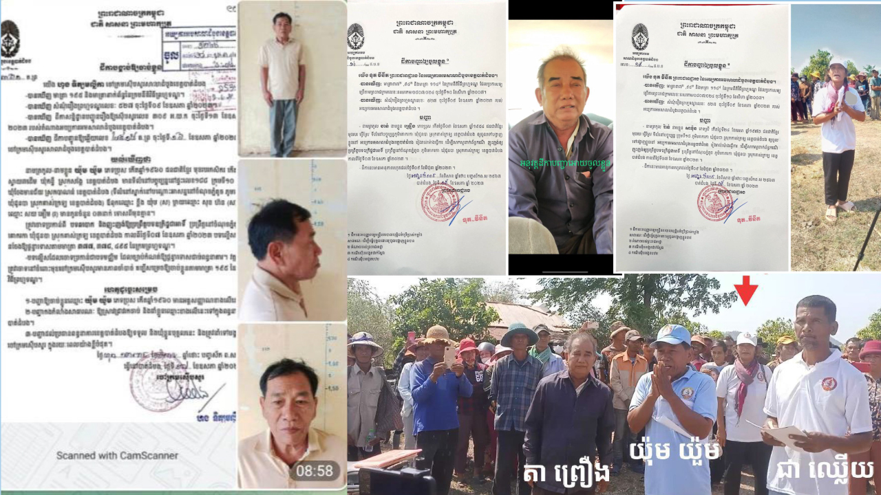 នគរបាលអនុវត្តន៍ដីកាបង្គាប់ឲ្យចាប់ខ្លួនមុខសញ្ញាជាមេខ្លោងគៀងគរប្រជាពលរដ្ឋ សន្យាបែងចែកដី ០១គ្រួសារ ០២ហិកតា ពីបទៈ ឆបោក និងញុះញង់ឲ្យប្រព្រឹត្តបទឧក្រិដ្ឋជាអាទិ៍