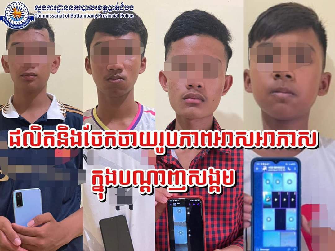 គួរប្រុងប្រយ័ត្នបំផុត ទុកចិត្តមិនបានទេ ក្មេងៗសោះបែកគំនិតធ្វើរឿងបែបនេះ ទីបំផុតត្រូវសមត្ថកិច្ច នគរបាលស្រុកភ្នំព្រឹកឃាត់ខ្លួនអនុវត្តតាមច្បាប់ហើយកុំចេះតែហ៊ាន