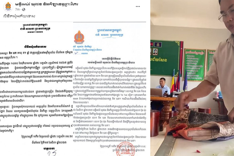 ទីបំផុត ! ខាងមន្ទីរអប់រំខេត្តព្រះវិហារ ហៅគ្រូដែលយកទង់ជាតិ ទ្រាប់ជ្រុញចិញ្ច្រាំប្រហុកទៅសួរនាំនិងធ្វើ កិច្ចសន្យា ព្រោះជាអំពើបំពានច្បាប់ !