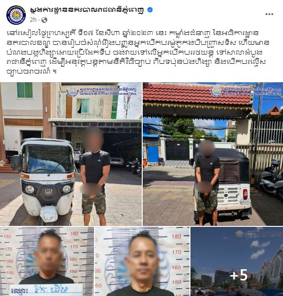 បញ្ជូនអ្នកបេីកបរម៉ូតូកង់បីបញ្ច្រាសទិសហេីយមានបំណងបង្កហិង្សាដោយប្រេីដែកទីបចង់វាយទៅលេីអ្នកបេីកបររថយន្ត ទៅកាន់តុលាការហើយ