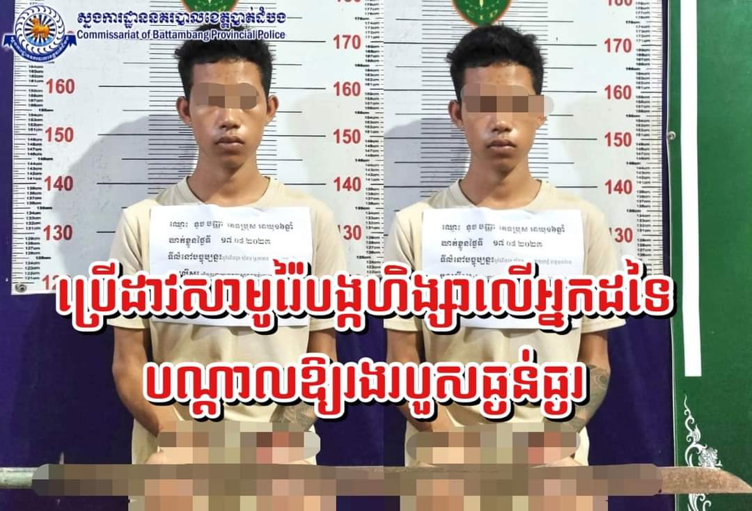 ជម្លោះដណ្តើមស្រីស្នេហ៍គ្នាយុវជនម្នាក់ស្ទើរក្ស័យសង្ខាក្រោមផ្លែដាវសាម៉ូរ៉ៃរបស់គូរប្រជែង