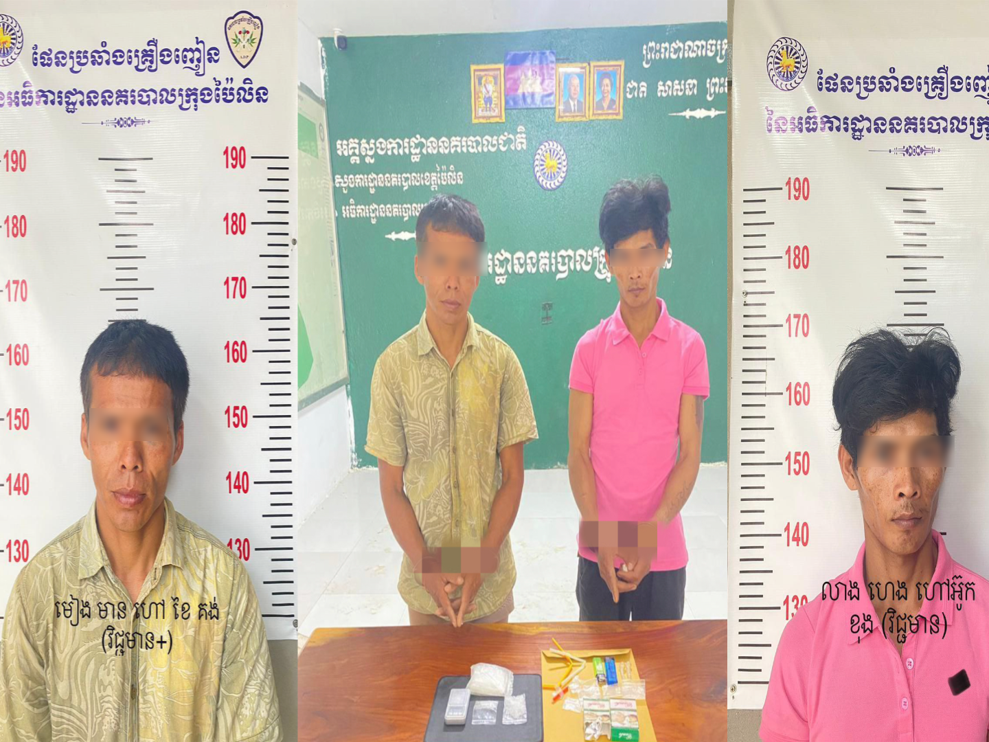 នគរបាលផែនប្រឆាំងគ្រឿងញៀនក្រុងប៉ៃលិនបានឃាត់ខ្លួនជនសង្ស័យ២នាក់រួមនឹងវត្តតាង