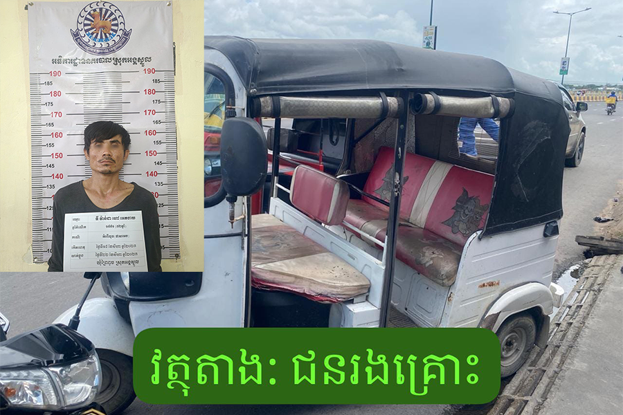 លួចឡំប្រឺតា(pass app)រួចយកទៅជួសជុលម្ចាស់ឃើញទាន់ប្ដឹងសមត្ថកិច្ចឃាត់ខ្លួន