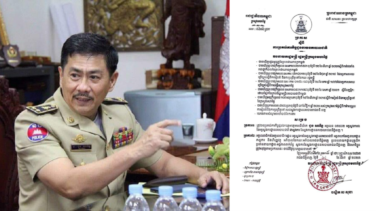 លោកឧត្តមសេនីយ៍ទោ ជួន ណារិន្ទ ត្រូវបានប្រកាសប្រគល់ភារកិច្ចជាស្នងការនគរបាល រាជធានីភ្នំពេញ