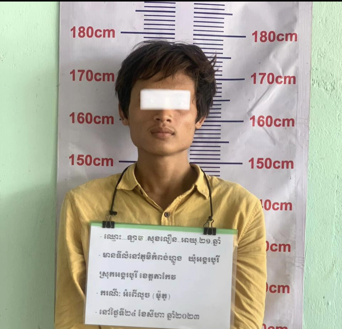 មុខសញ្ញាលួចយ៉ាងសកម្មនិងទើបតែចេញពីពន្ធនាគាររយៈពេល០៤ខែ ឥឡូវជាប់ខ្នោះសមត្ថកិច្ច ព្រោះតែចេញមកវិញលួចទៀត