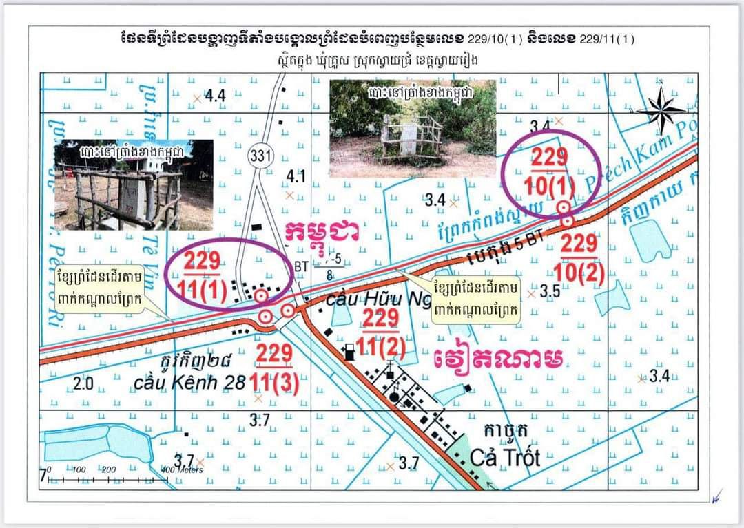 រដ្ឋលេខាធិការដ្ឋានកិច្ចការព្រំដែន ប្រកាសបដិសេធ និងច្រានចោលទាំងស្រុងនូវការផ្សាយព័ត៌មានមិនពិតថា «ពលរដ្ឋសោកស្តាយព្រែកមួយដែលខ្មែរក្រហមជីក បាត់បង់ទៅវៀតណាមក្រោយបោះបង្គោលព្រំដែន»