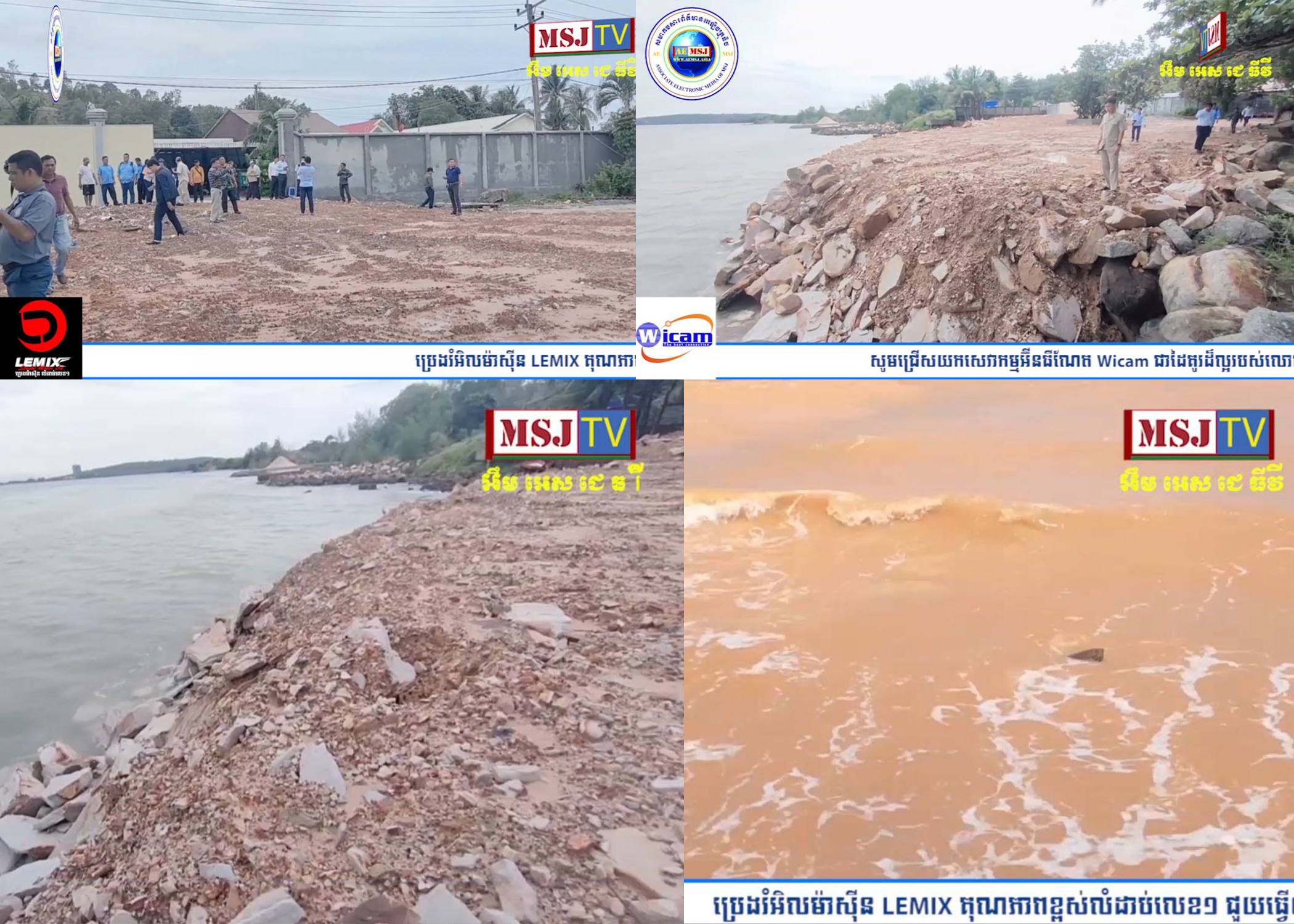 មហាជនកំពុងរង់ចាំមើលចំណាត់ការរបស់រដ្ឋបាលខេត្តព្រះសីហនុ ពាក់ព័ន្ធនឹងការចាក់ដីរំលោភចូលឆ្នេរសមុទ្រ