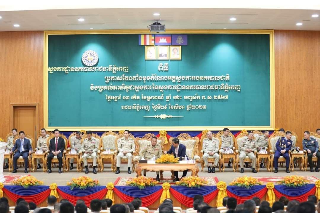 អគ្គស្នងការនគរបាលជាតិ ប្រាប់ឱ្យមន្ត្រីនគរបាលទាំងអស់ ត្រូវខិតខំបំពេញការងារ លើកមុខមាត់រាជរដ្ឋាភិបាលអាណត្តិថ្មី ក្នុងអាណត្តិទី៧