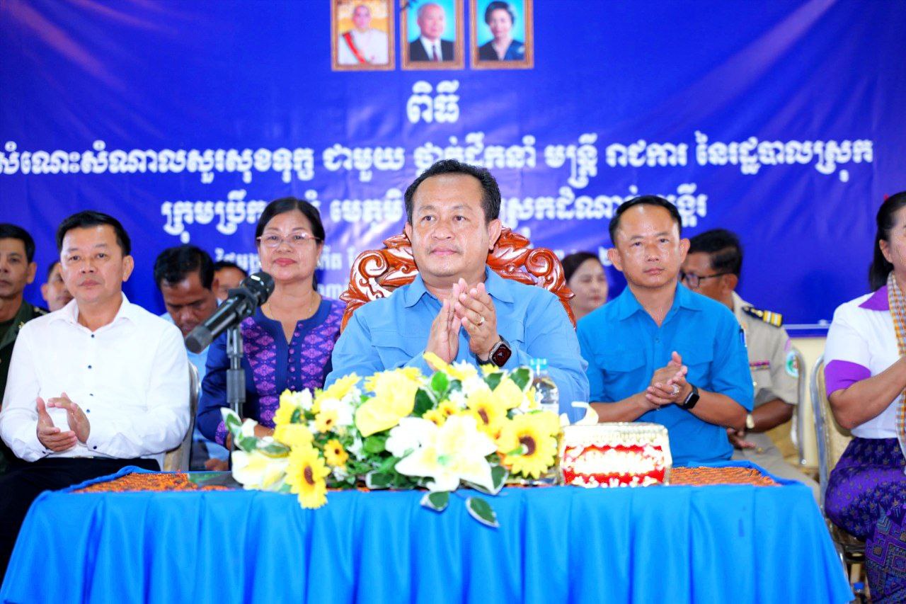 អភិបាលខេត្តកែបក្នុងរយៈពេលជាង ៣ ឆ្នាំ ឯកឧត្តម សោម ពិសិដ្ឋ អភិបាលខេត្តកែបតែងតែប្រតិបត្តិតាមអនុសាសន៍របស់សម្តេចតេជោ ប្រឹងប្រែងដោយមិនក្លាចក្នុងការនឿយហត់ក្នុងការបម្រើពលរដ្ឋ